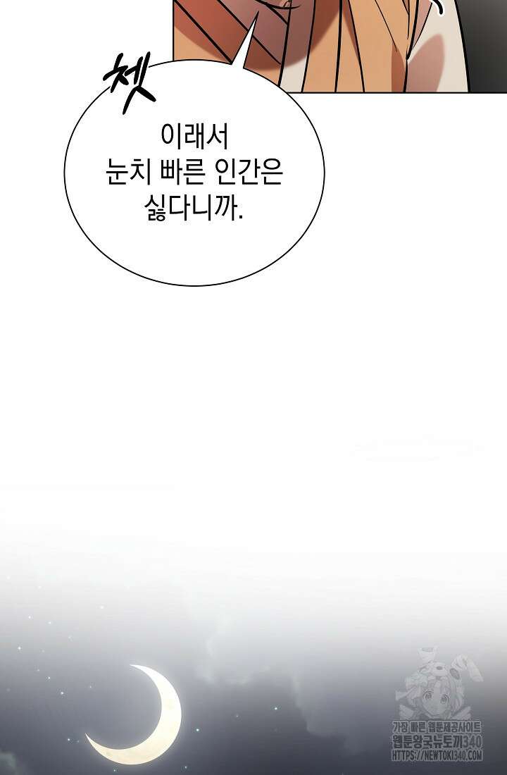 조선춘화실록 6화 69