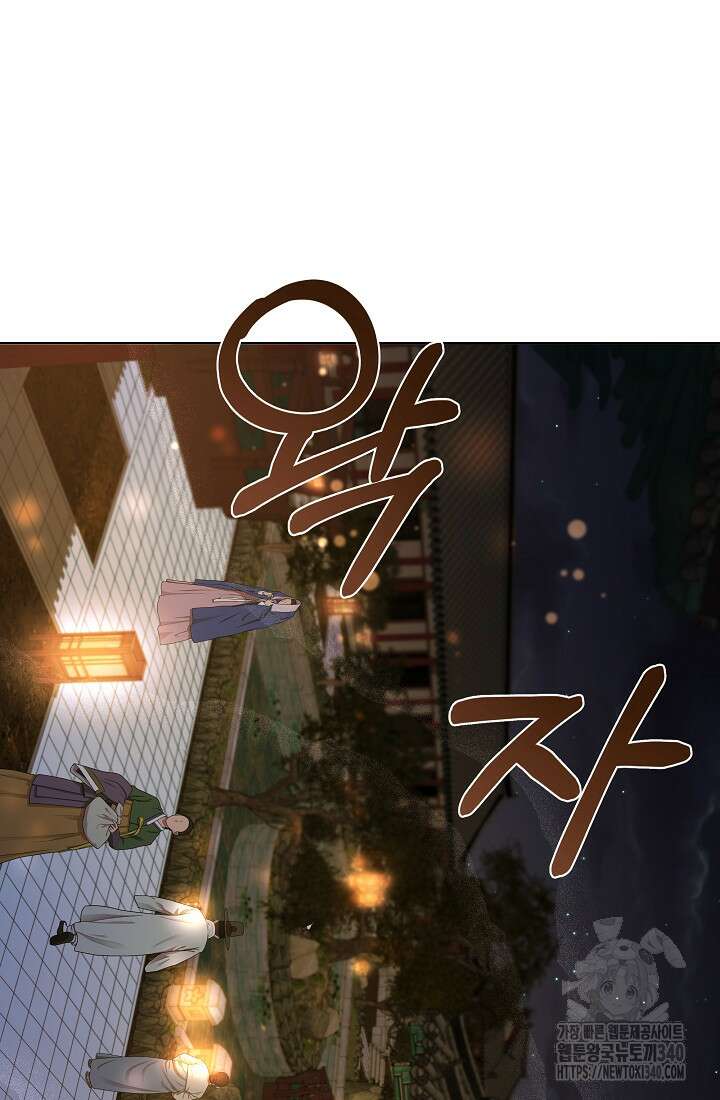 조선춘화실록 6화 72