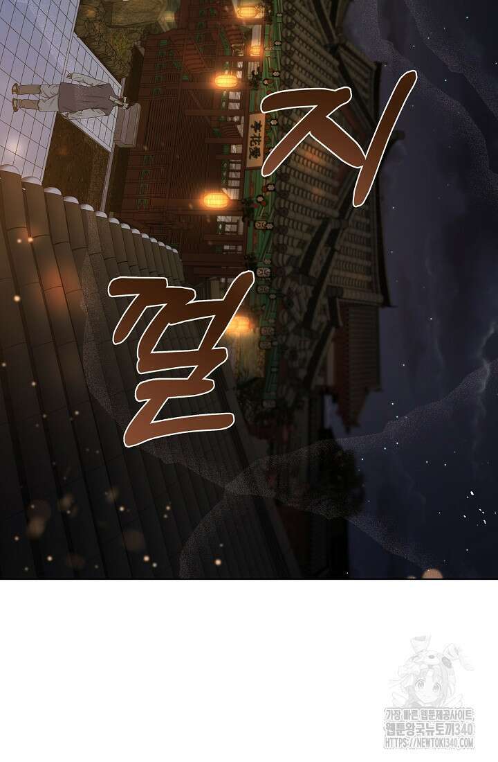 조선춘화실록 6화 73