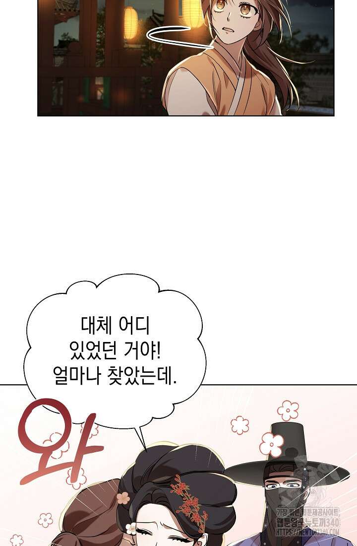 조선춘화실록 6화 78