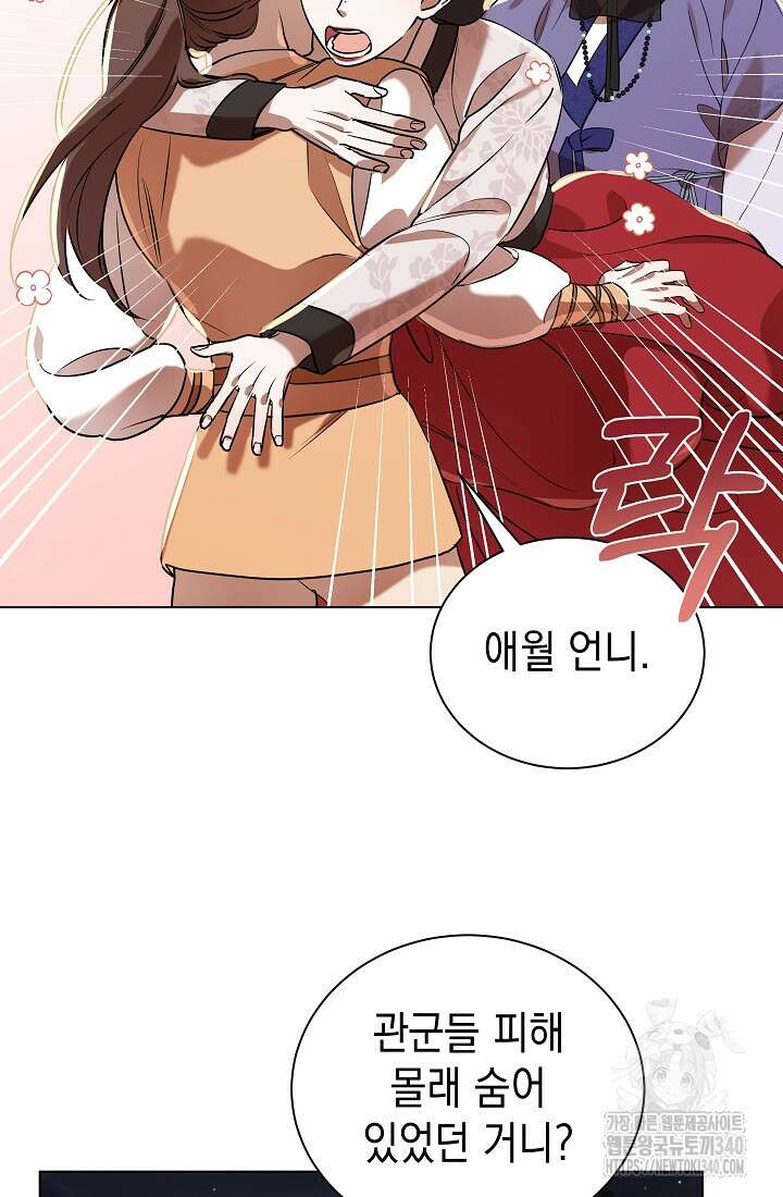 조선춘화실록 6화 79