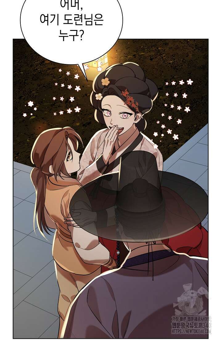 조선춘화실록 6화 82