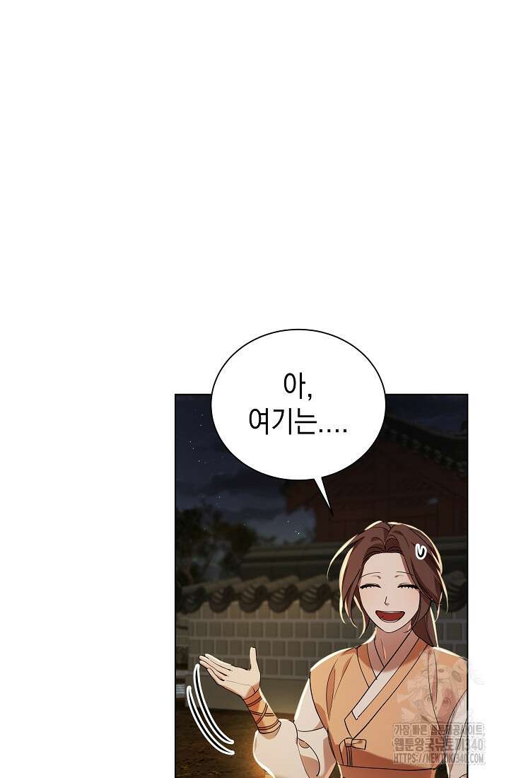 조선춘화실록 6화 83
