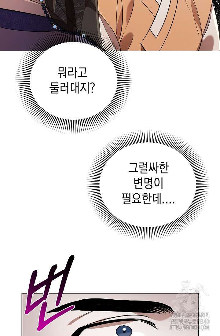 조선춘화실록 6화 87