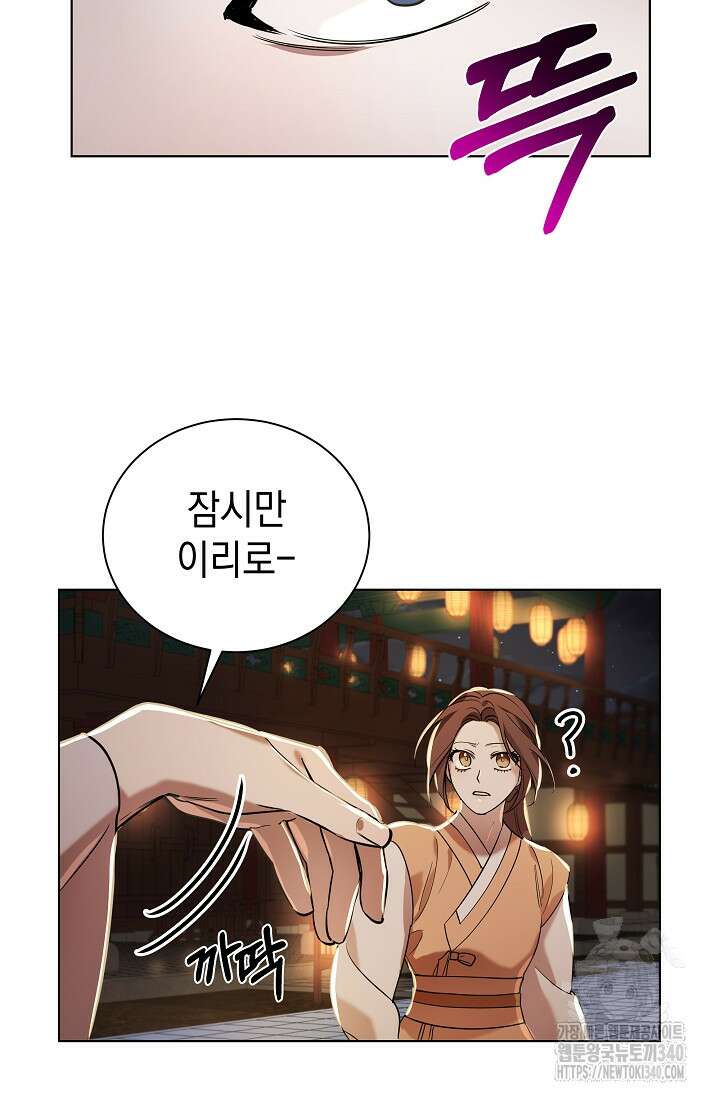 조선춘화실록 6화 88