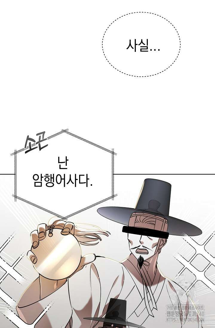 조선춘화실록 6화 89