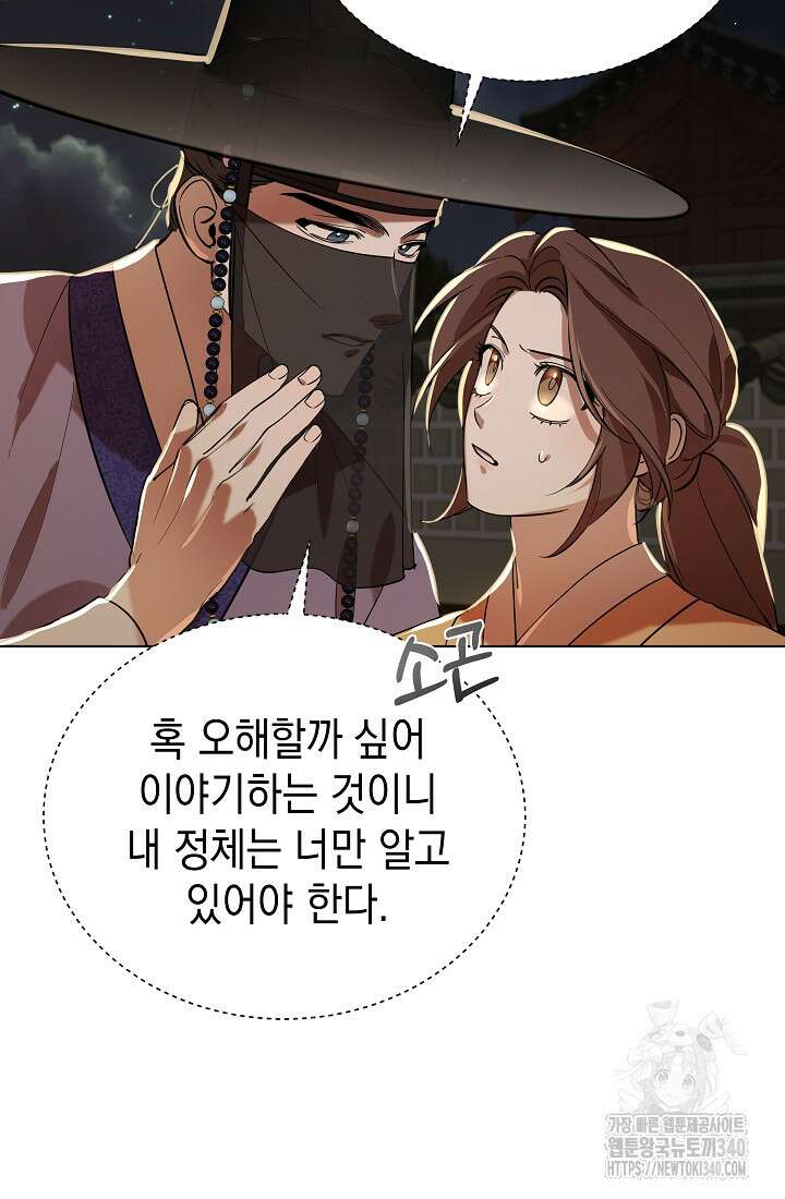 조선춘화실록 6화 91