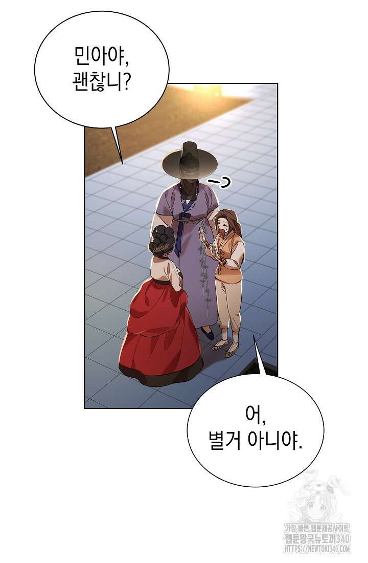 조선춘화실록 6화 92