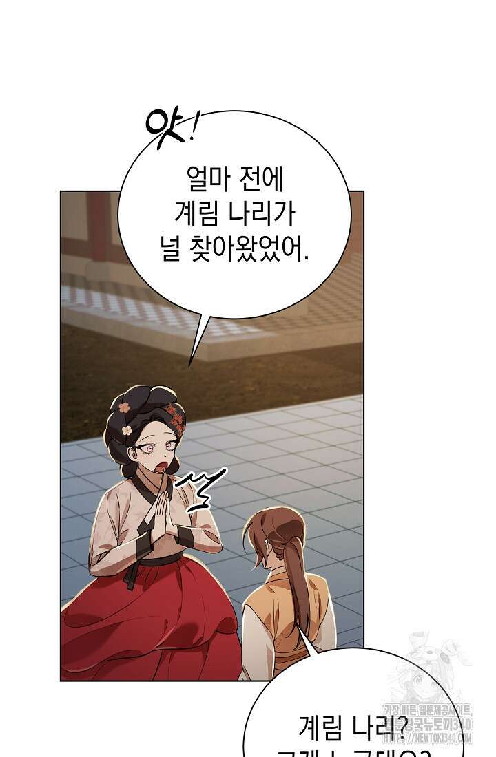조선춘화실록 6화 93