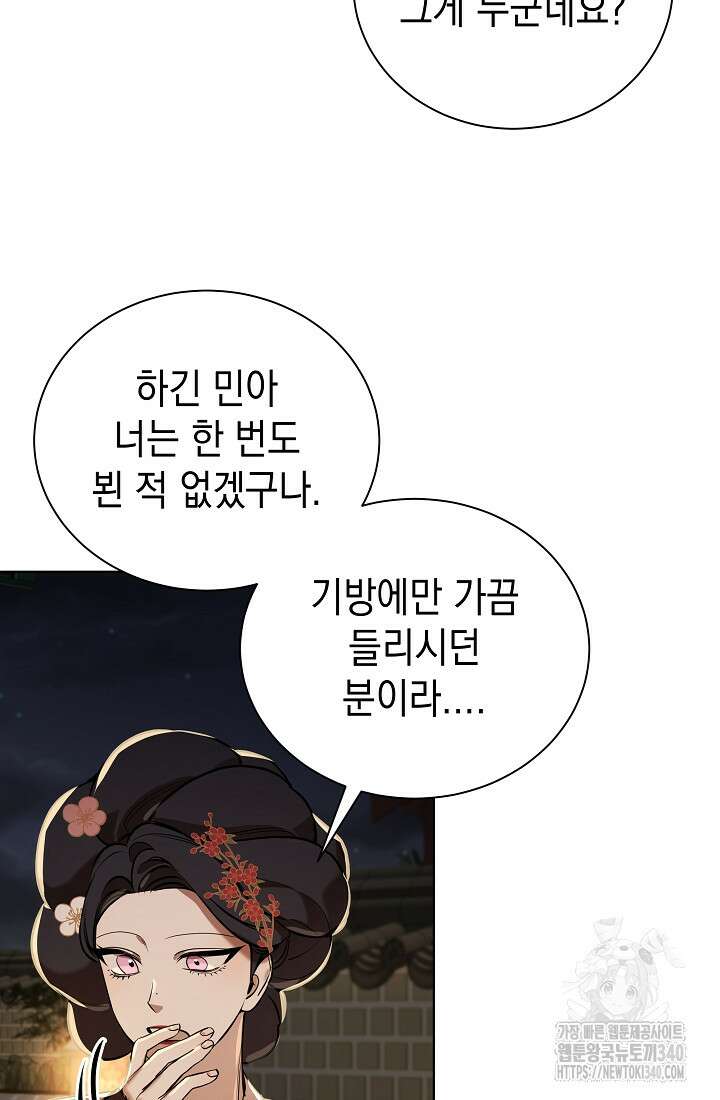 조선춘화실록 6화 94