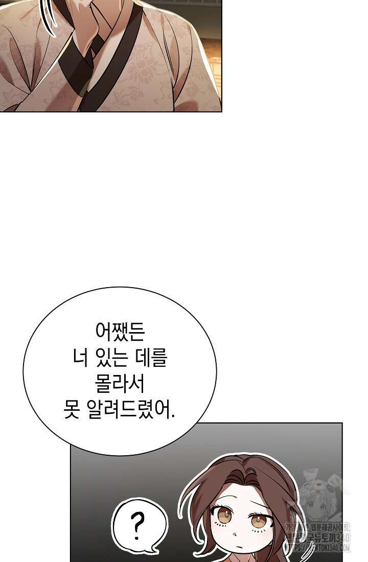 조선춘화실록 6화 95