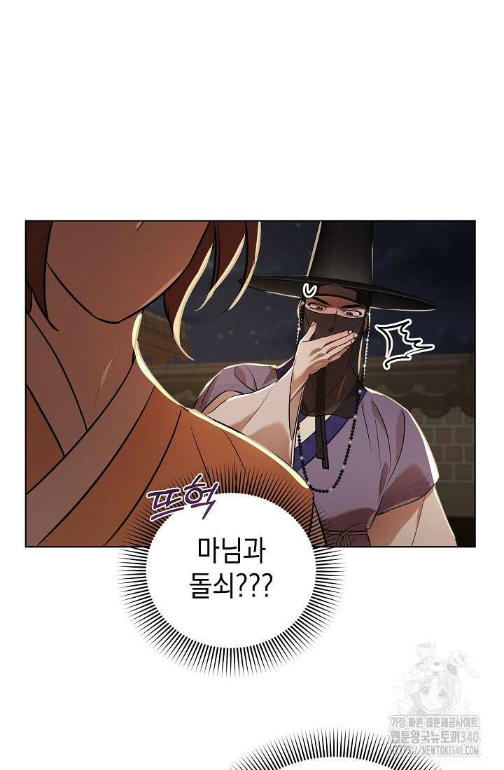 조선춘화실록 6화 100