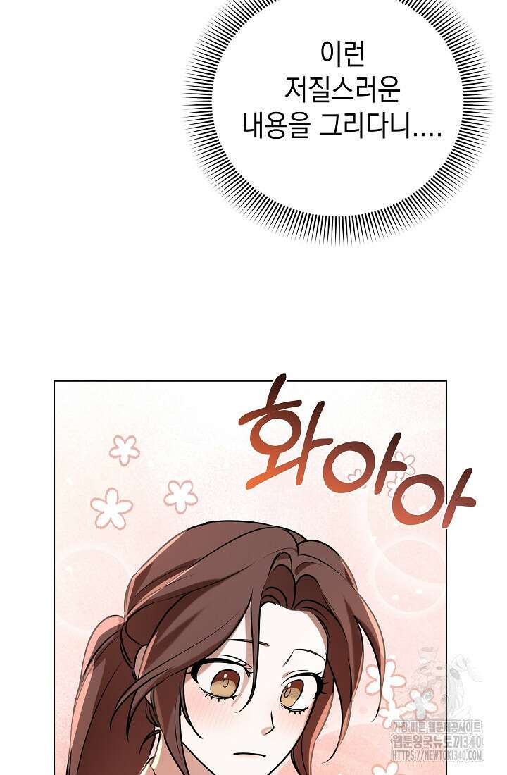 조선춘화실록 6화 101