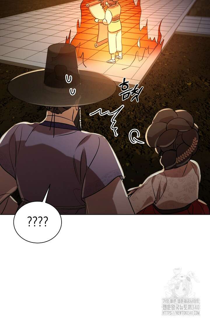 조선춘화실록 6화 103
