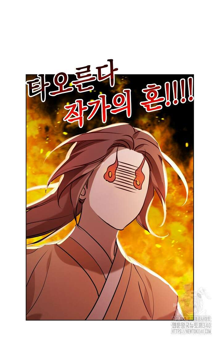 조선춘화실록 6화 104