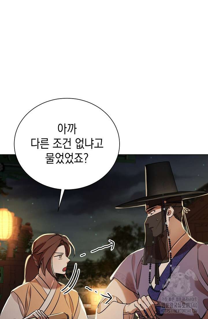 조선춘화실록 6화 105