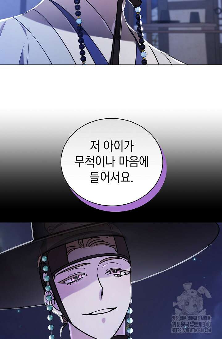 조선춘화실록 17화 9