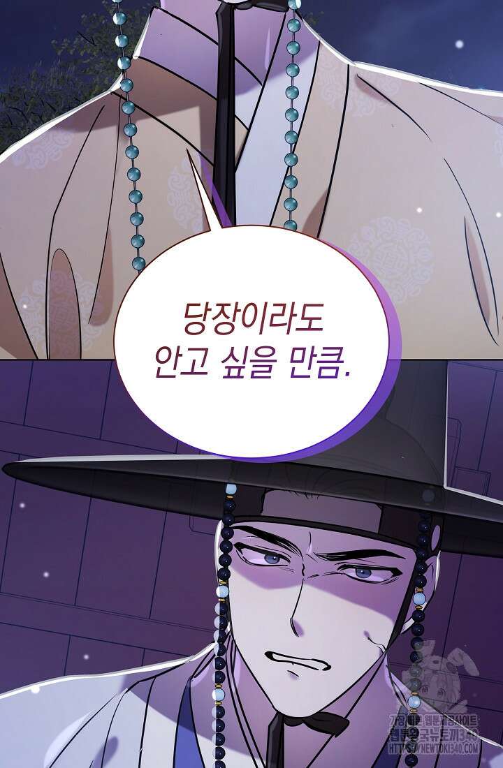 조선춘화실록 17화 10