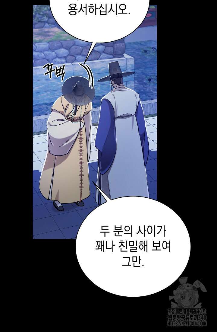 조선춘화실록 17화 12