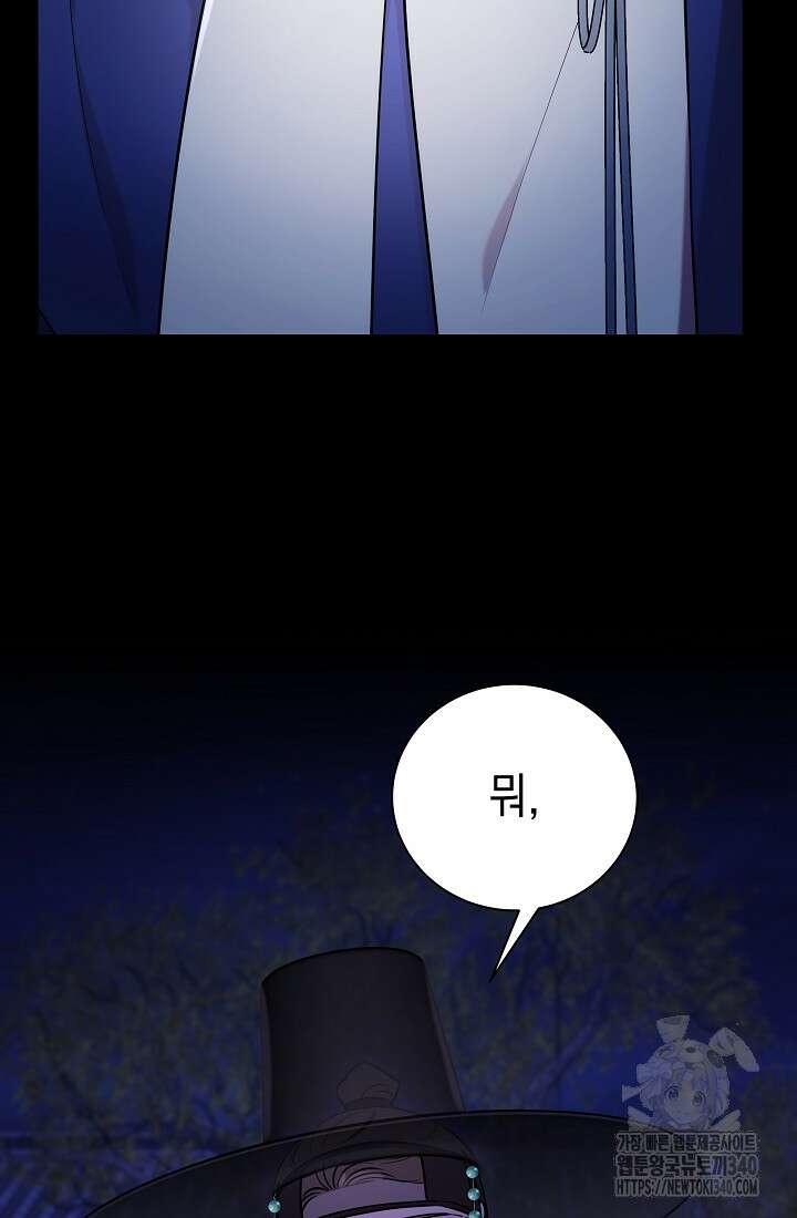 조선춘화실록 17화 14