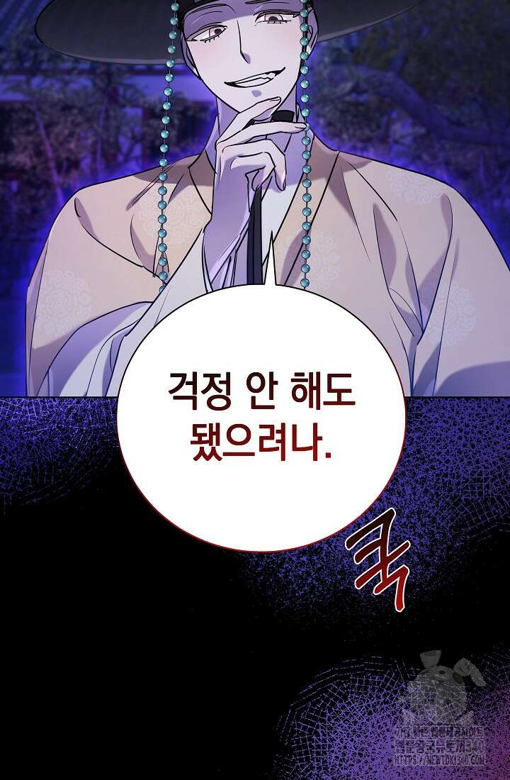 조선춘화실록 17화 15