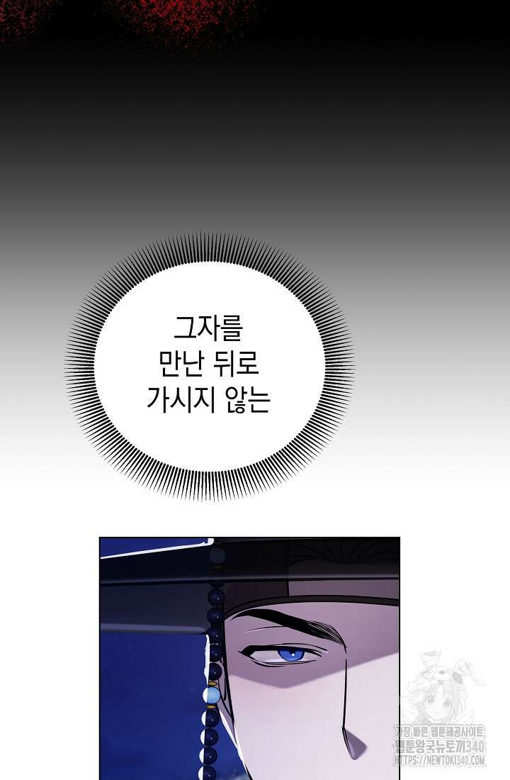 조선춘화실록 17화 17