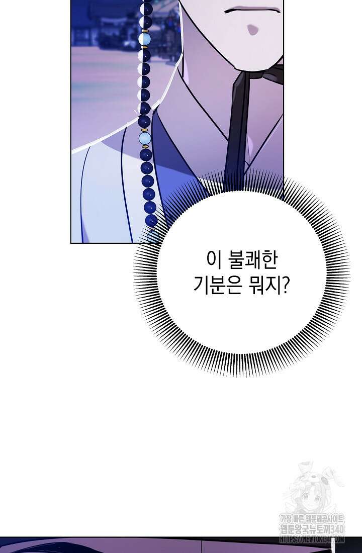 조선춘화실록 17화 18