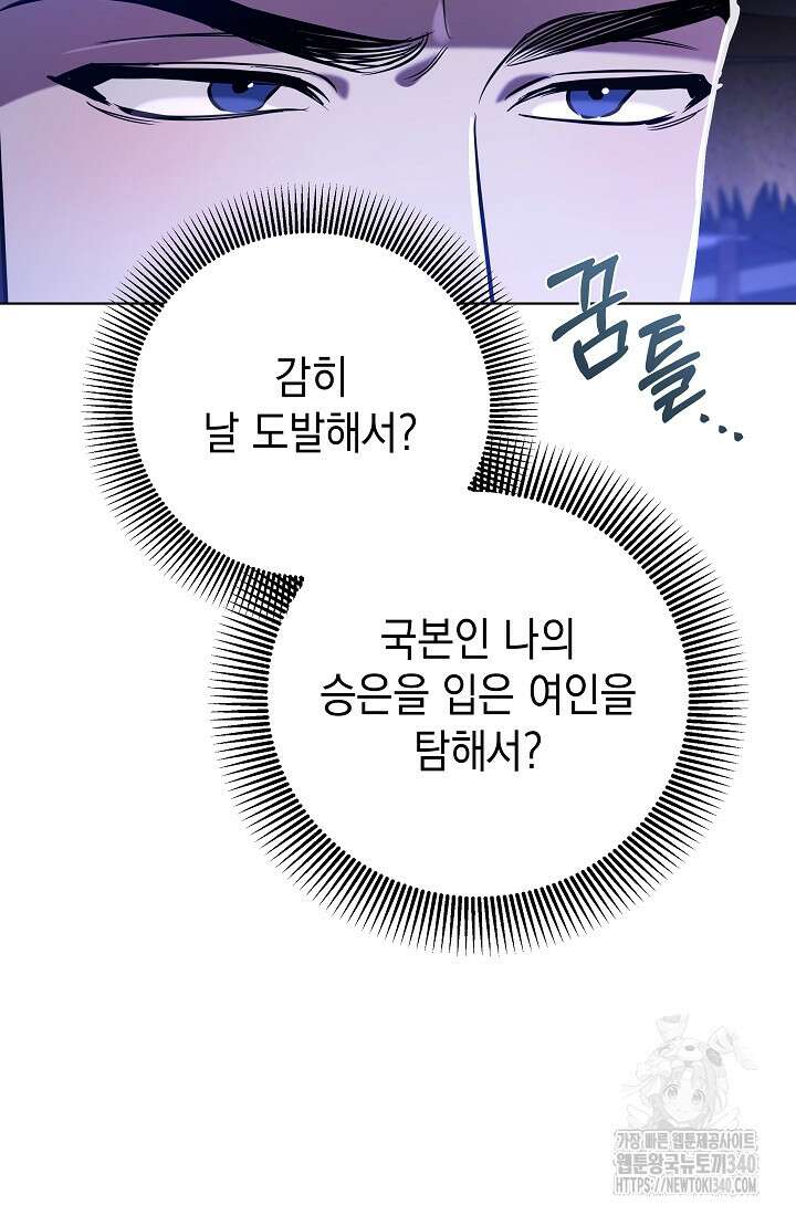 조선춘화실록 17화 19