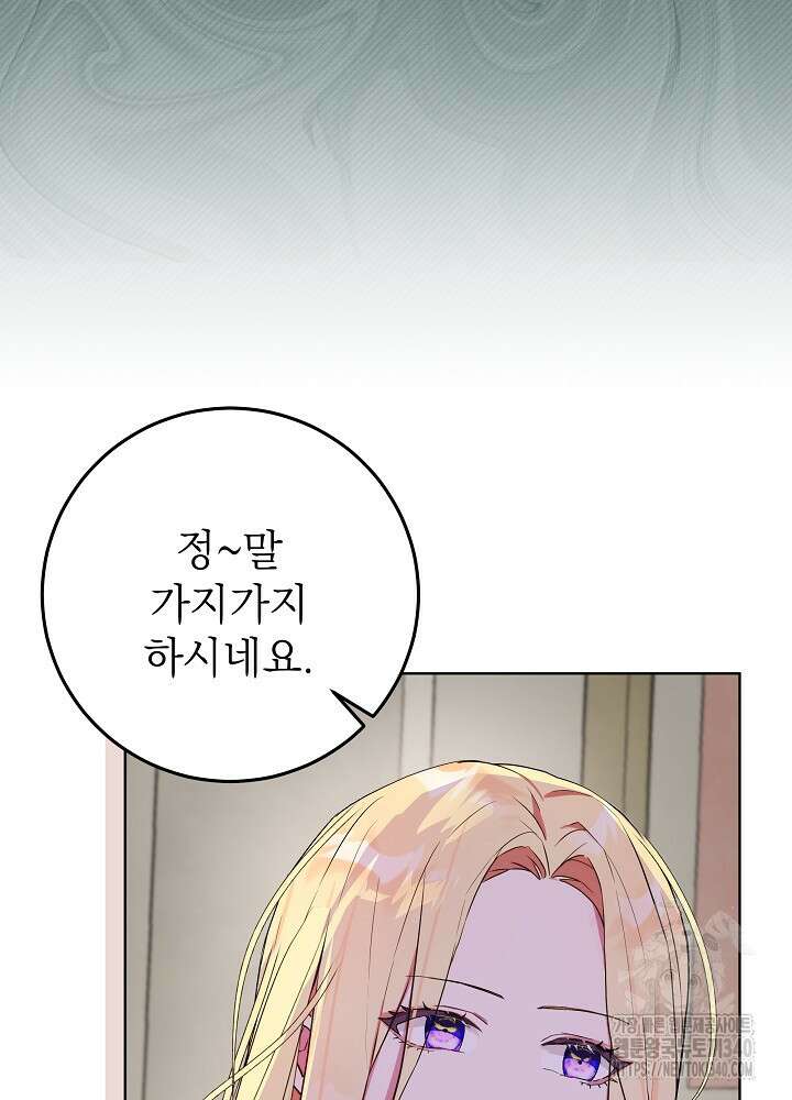 악녀 부활 24시 4화 6