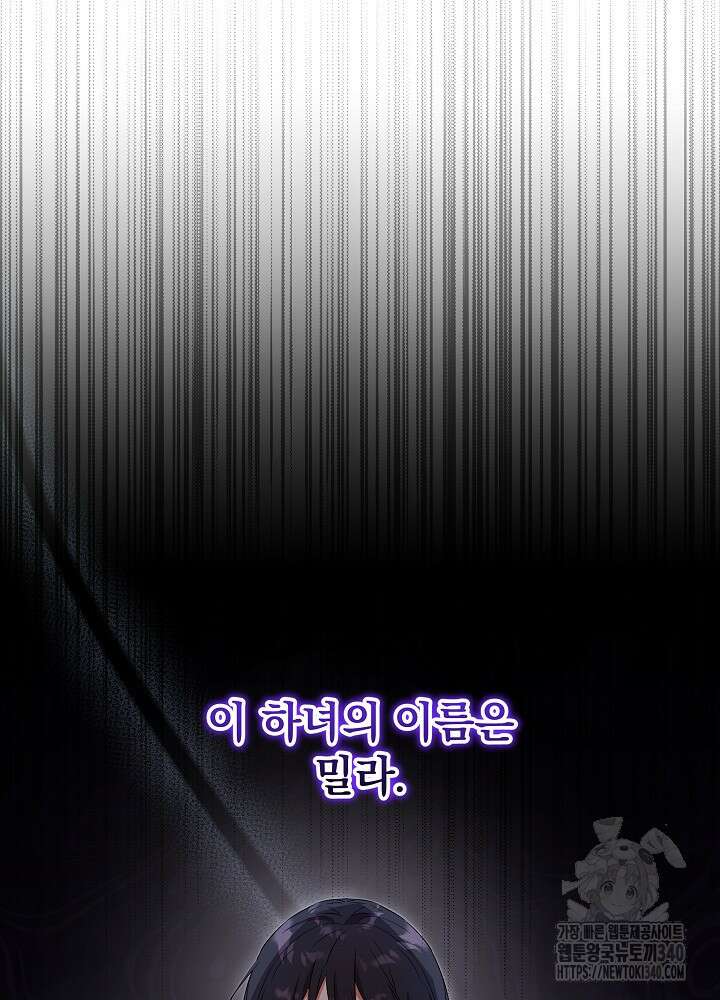 악녀 부활 24시 4화 8