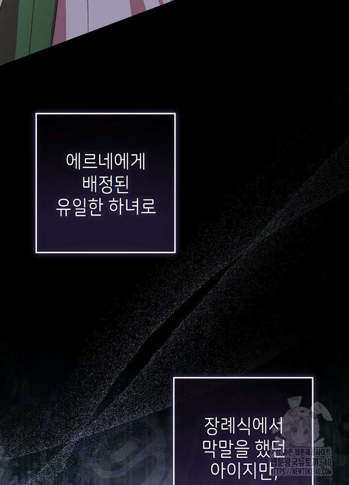 악녀 부활 24시 4화 10