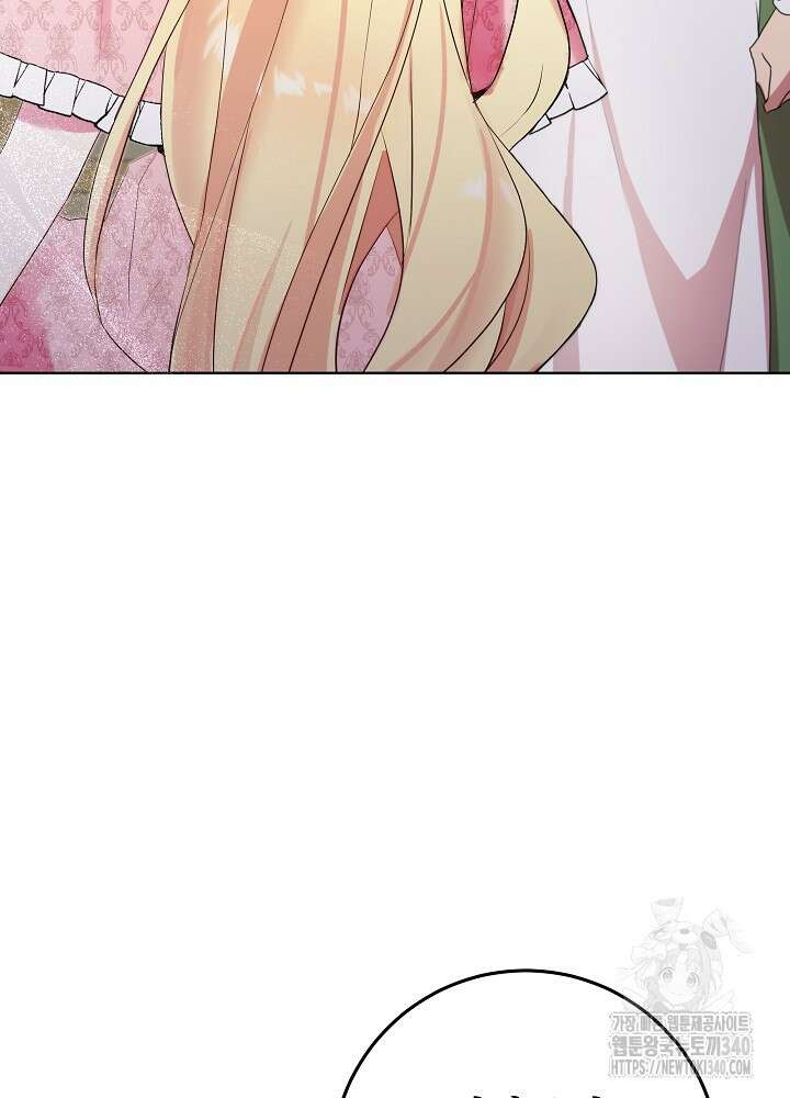 악녀 부활 24시 4화 15