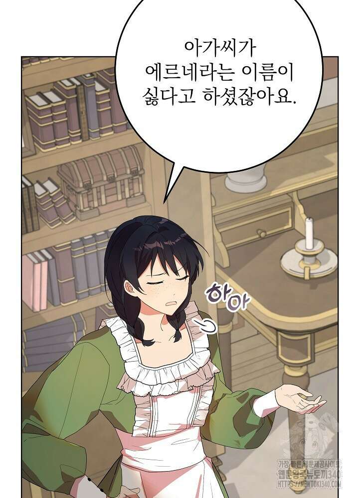 악녀 부활 24시 4화 19