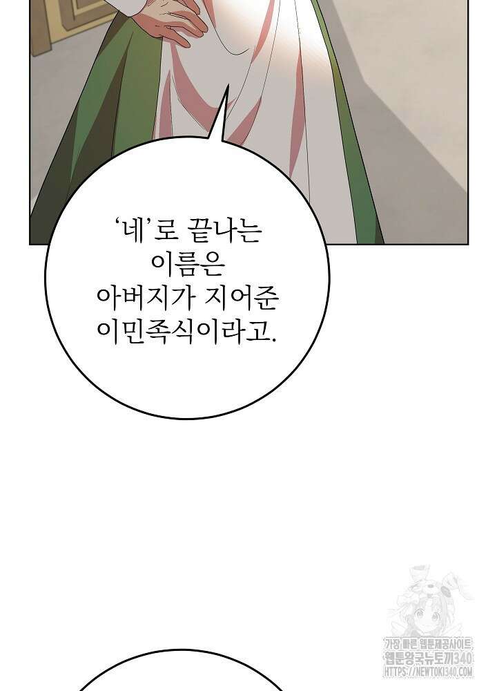 악녀 부활 24시 4화 20