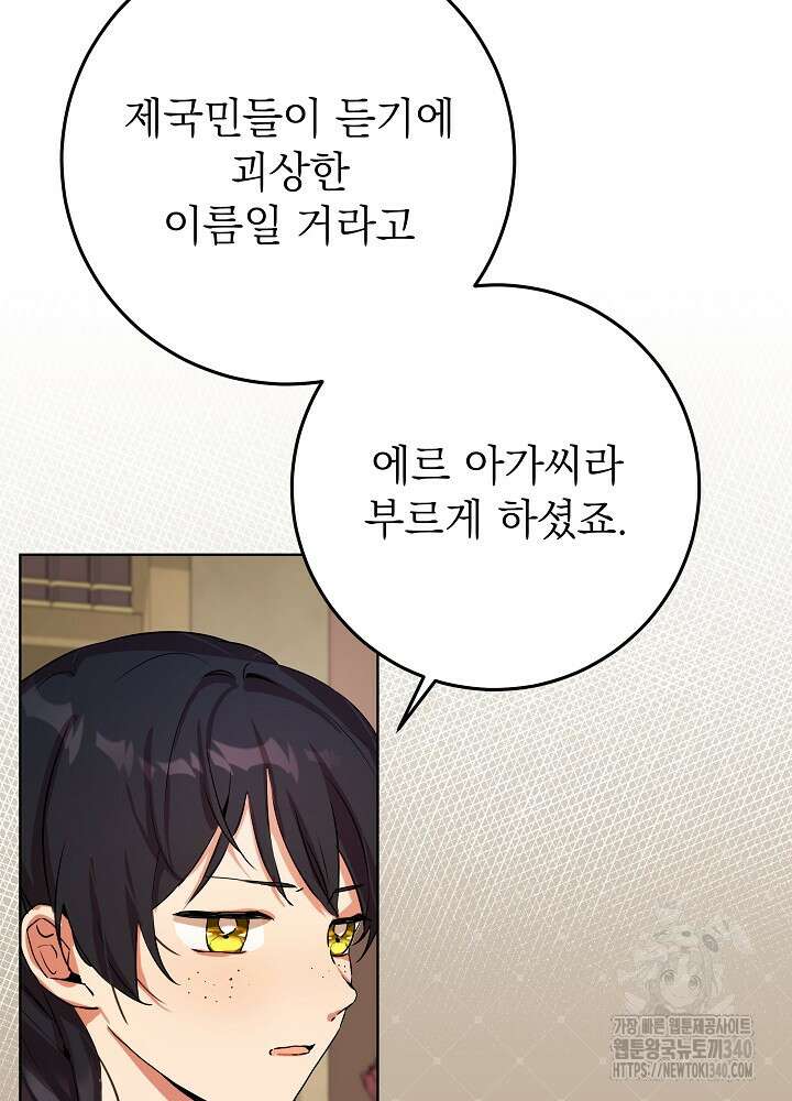 악녀 부활 24시 4화 21