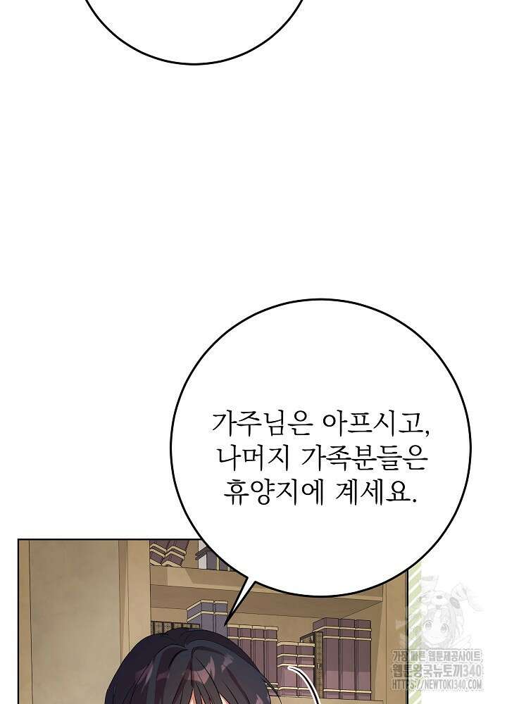 악녀 부활 24시 4화 26