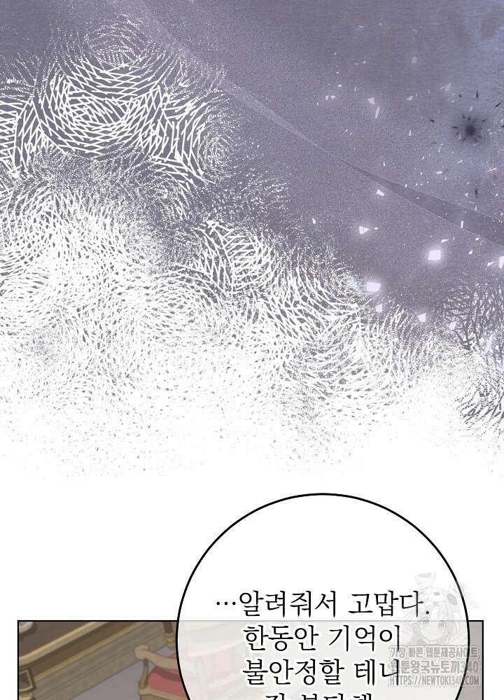악녀 부활 24시 4화 30
