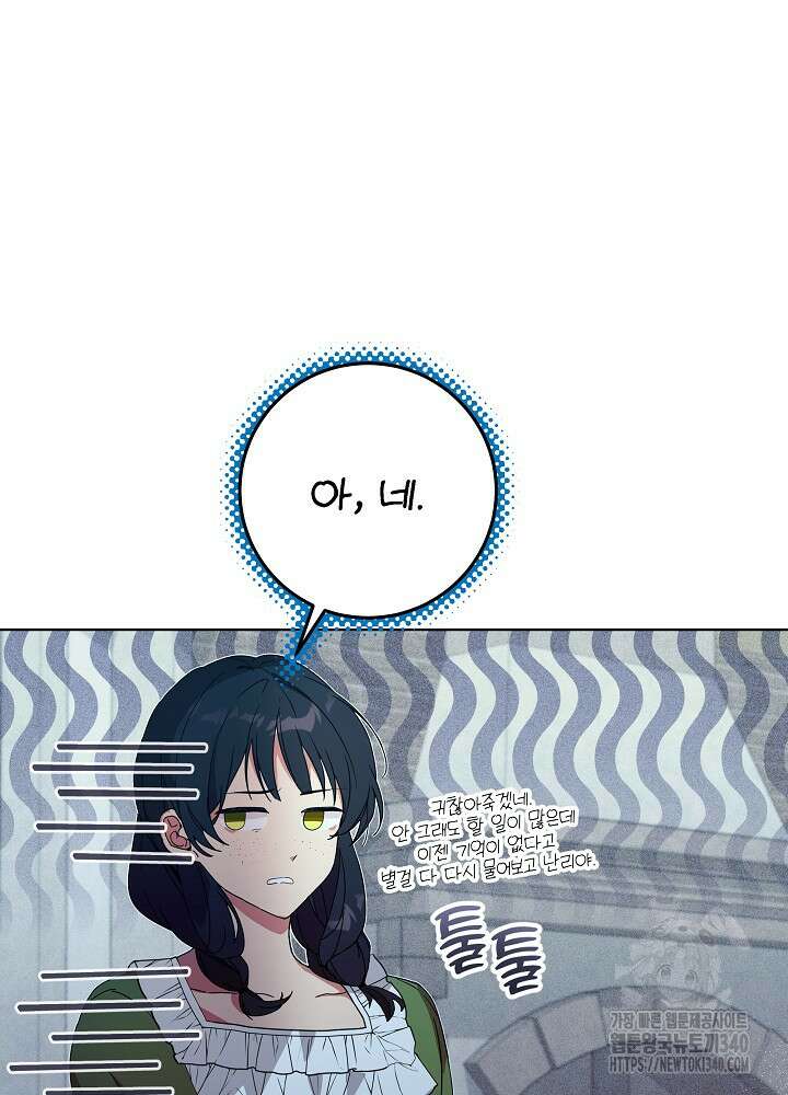 악녀 부활 24시 4화 32