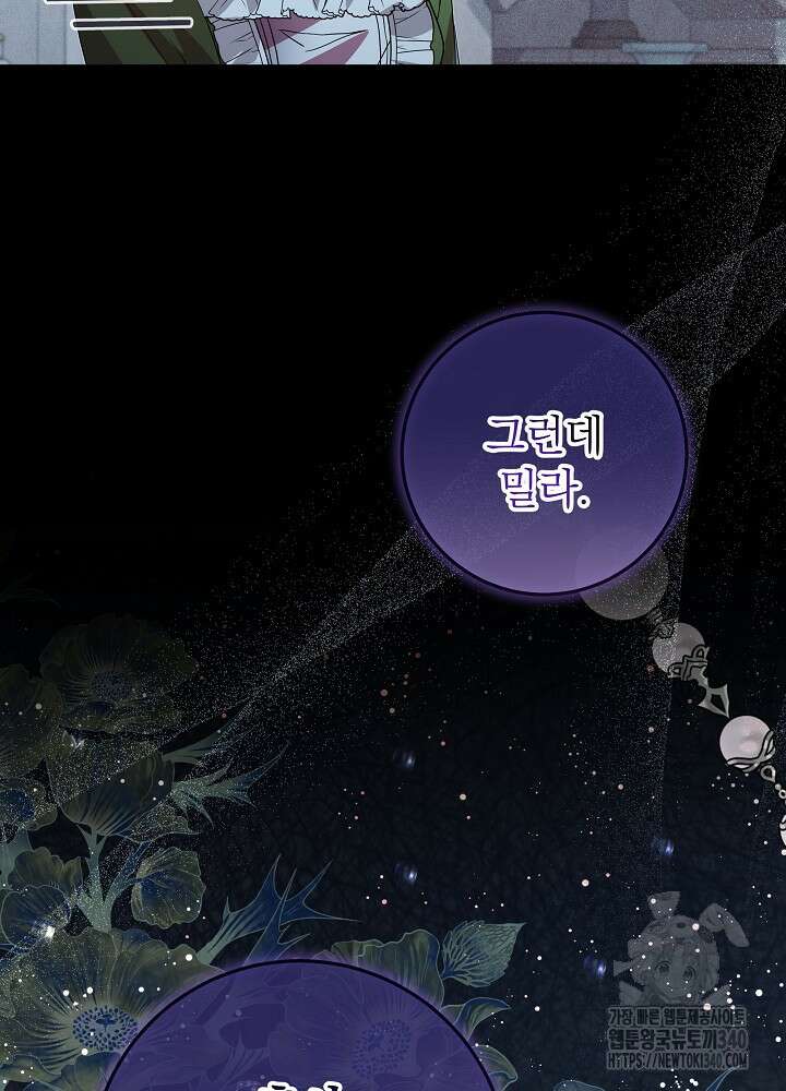악녀 부활 24시 4화 33