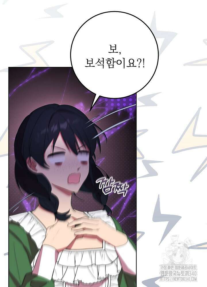 악녀 부활 24시 4화 36