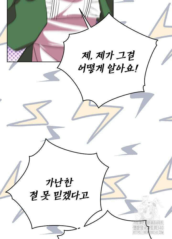 악녀 부활 24시 4화 37