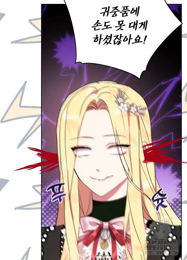 악녀 부활 24시 4화 38