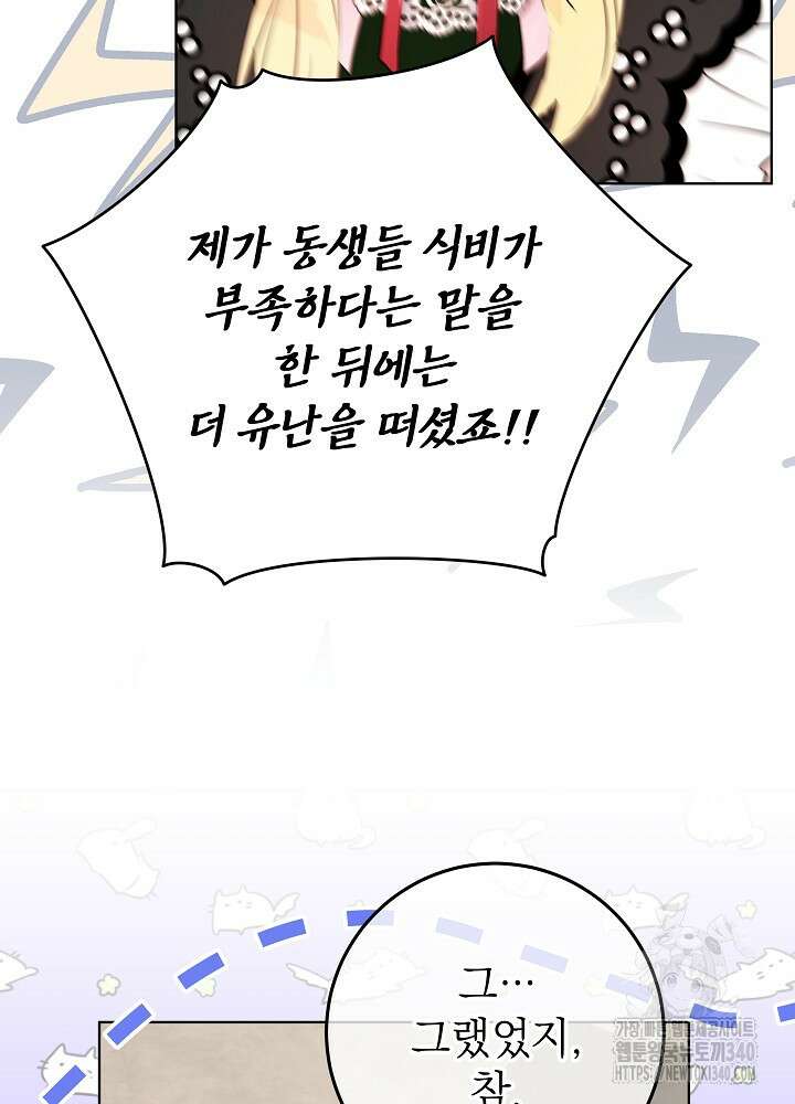 악녀 부활 24시 4화 39