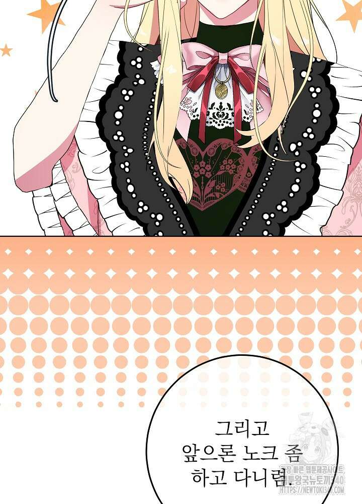 악녀 부활 24시 4화 42