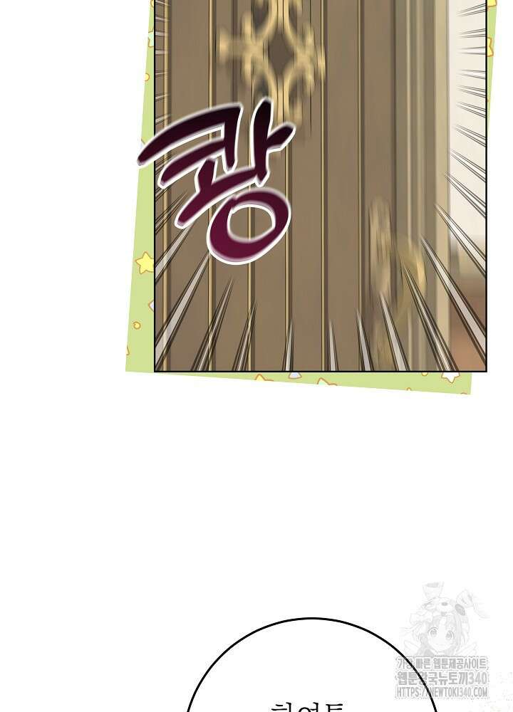 악녀 부활 24시 4화 45