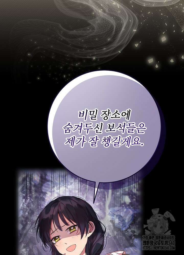악녀 부활 24시 4화 48