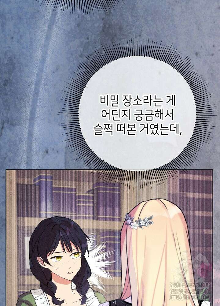 악녀 부활 24시 4화 51