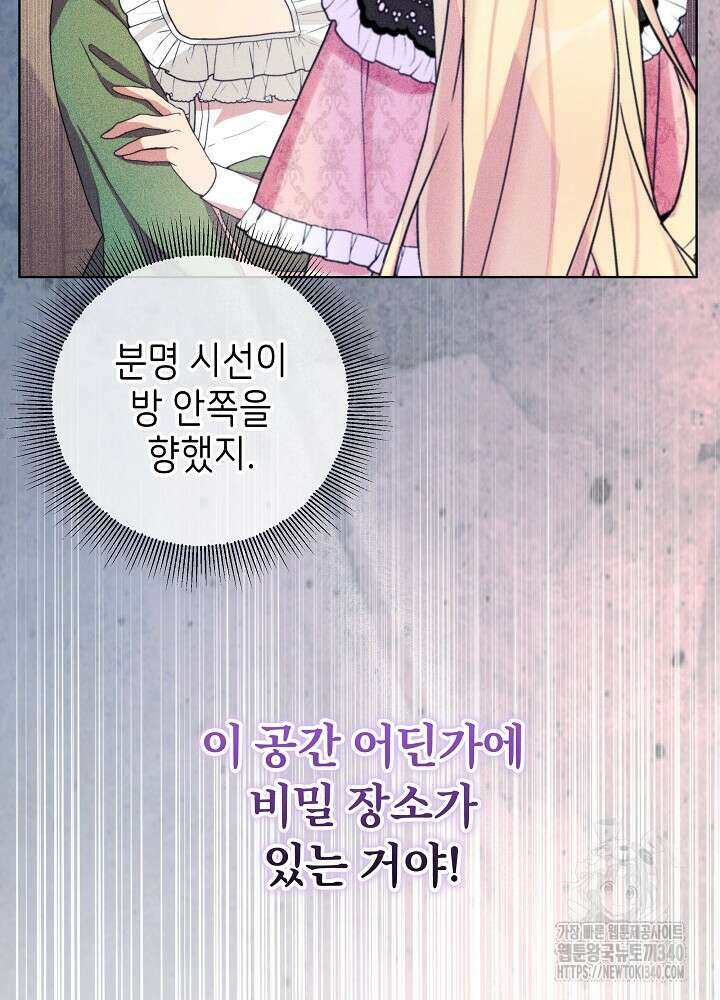 악녀 부활 24시 4화 52