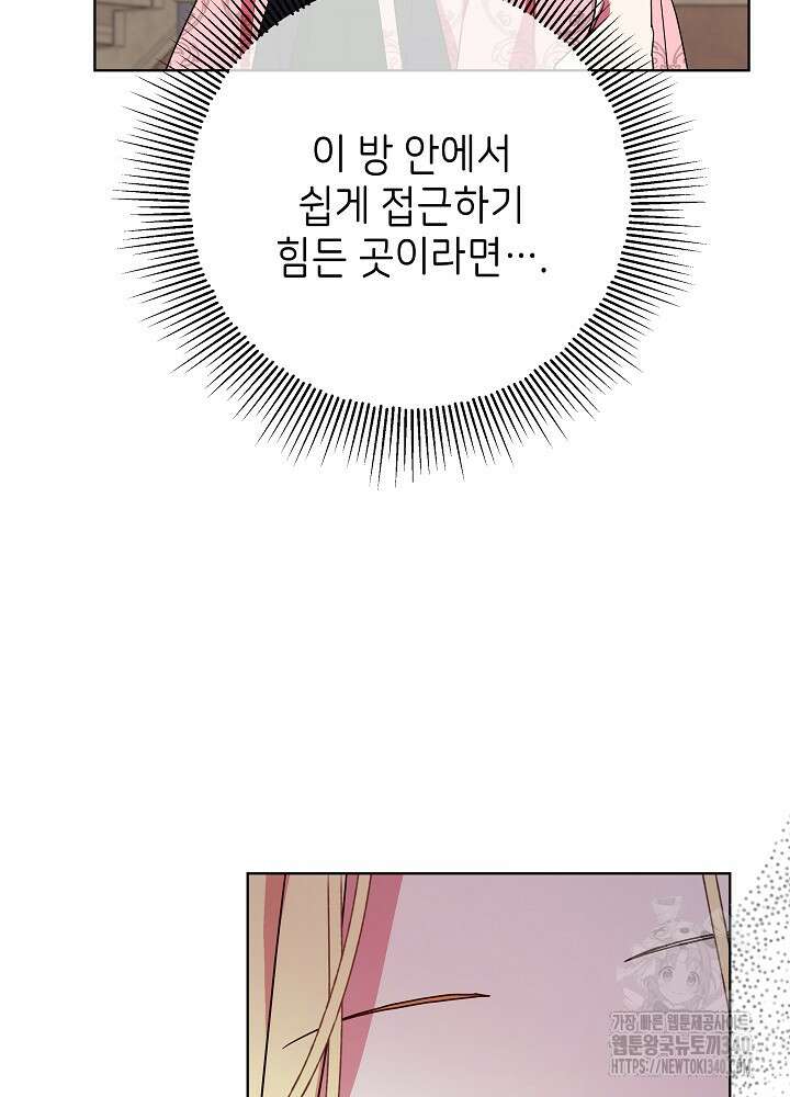 악녀 부활 24시 4화 54