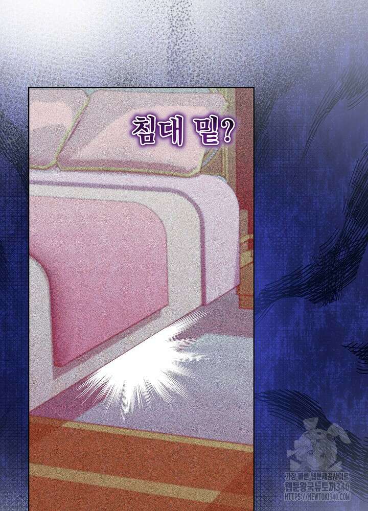 악녀 부활 24시 4화 56